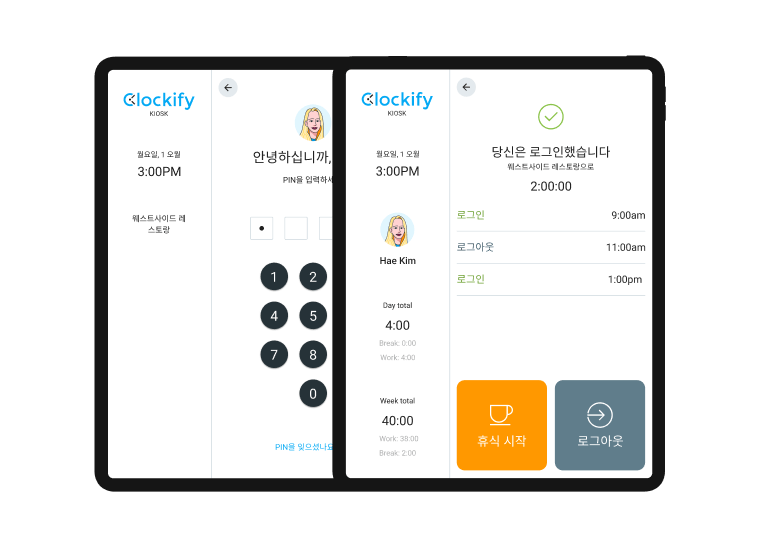 키오스크 Clockify